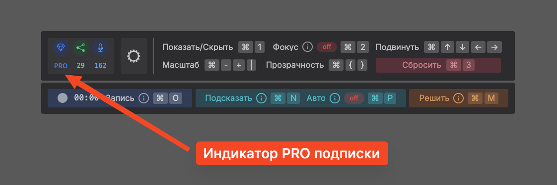 Активированная PRO подписка в приложении ХакСобес